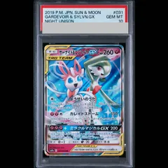 2026年最新】ニンフィアgx psa10の人気アイテム - メルカリ