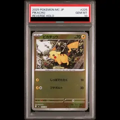 2026年最新】ピカチュウ スタートデッキ100 psa10の人気アイテム