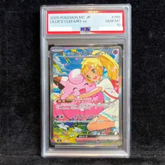 2026年最新】リーリエのピッピ sar psa10の人気アイテム - メルカリ