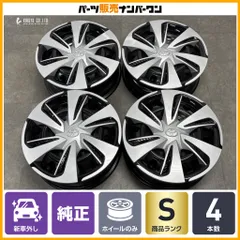【新車外し品】トヨタ 170 シエンタ 後期 純正 15in 5.5J +39 PCD100 4本セット 交換用 ノーマル戻し スチール スタッドレス用に 即納可能のサムネイル