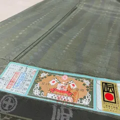 2026年最新】本場大島紬 証紙の人気アイテム - メルカリ