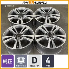 【スタッドレス用などに】ベンツ W212 Eクラス 純正 17in 8J +48 PCD112 4本 品番：A2124015602 Aクラス Bクラス Cクラス CLAクラス 流用のサムネイル