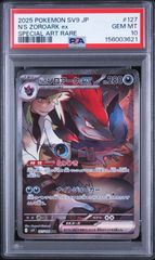 PSA10】バトルパートナーズ収録 ルガルガン sv9 107/100 SAR #3620