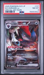 PSA10】バトルパートナーズ収録 Nのゾロアークex SV9 127/100 SAR