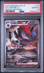 PSA9】スノーハザード収録 マスカーニャex sv2P 093/071 SAR #3610