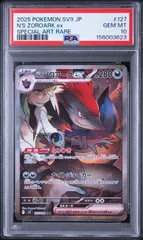 2026年最新】Nのゾロアーク SAR psa10の人気アイテム - メルカリ