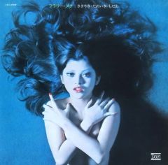 中古】LPレコード ケイト・ブッシュ / ドリーミング - メルカリ