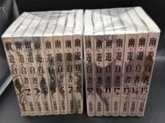 2026年最新】幽・遊・白書完全版 1-15巻 セットの人気アイテム - メルカリ