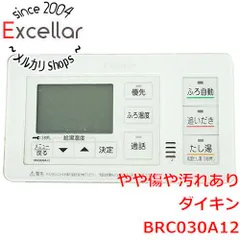 [bn:14] DAIKIN　給湯器用 浴室リモコン　BRC030A12　本体いたみのサムネイル