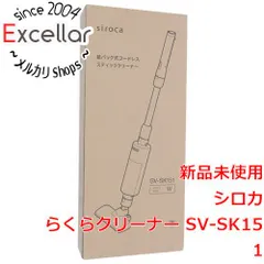 [bn:1] 【新品訳あり(箱きず・やぶれ)】 シロカ　紙パック式 コードレススティッククリーナー らくらクリーナー SV-SK151　ホワイトのサムネイル