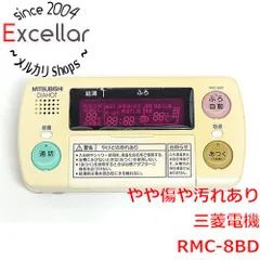 [bn:9] MITSUBISHI　電気温水器 自動風呂給湯タイプ用 浴室リモコン(デラックス)　RMC-8BD　本体いたみのサムネイル