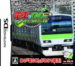 2026年最新】電車でgo! ポケット 山手線編の人気アイテム - メルカリ