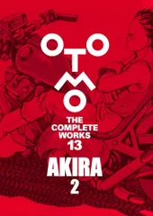 2026年最新】OTOMO THE COMPLETE WORKSの人気アイテム - メルカリ
