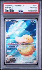 PSA10】MEGAドリームex収録 コダック M2a 199/193 AR #3626 - メルカリ