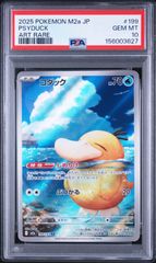 ポケカ　コダック AR MEGAドリームex psa10 PSA10】MEGAドリームex収録 コダック M2a 199/193 AR #3626 - メルカリ
