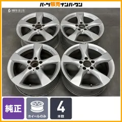 【正規品】メルセデスベンツ W246 Bクラス 純正 17in 7.5J +52.5 PCD112 4本セット 品番:A2464010502 W176 Aクラス C117 CLA 等にものサムネイル
