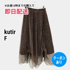 kutir クティール ロングスカート F ブラウン レディースのサムネイル