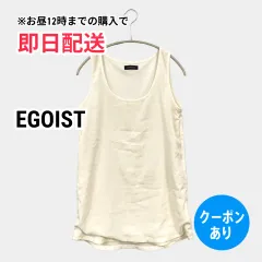 EGOIST エゴイスト タンクトップ ホワイト 無地 カップなし レディースのサムネイル