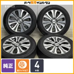 【ENKEI製 交換用に】ホンダ GP3 フリード 純正 15in 5.5J +50 PCD100 アレージ エコ AL02 185/65R15 フィット 流用 ノーマル戻し 即納可のサムネイル