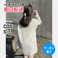 COS コス カーディガン/ボレロ S ベージュ ウール・ニット ナイロン 無地 ロング丈 長袖 レディースのサムネイル