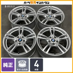 【正規品】BMW F36 4シリーズ 純正 18in 8J +34 8.5J +47 PCD120 4本セット スタースポーク 400M 品番:7845880/7845881 3シリーズ 即納可のサムネイル