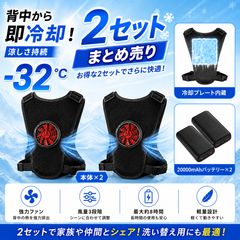 未開封発送 ペルチェ ベスト【究極の冷却! 最新arcTECペルチェ素子