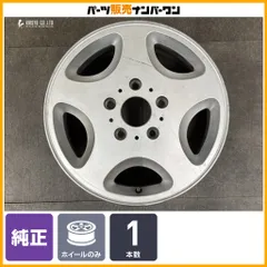 【正規品】メルセデス ベンツ W463 Gクラス 純正 16in 7.5J +63 PCD130 1本 品番:A4634010302 ノーマル戻し 交換用 スタッドレス 即納可能のサムネイル