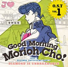 (CD)ジョジョの奇妙な冒険 Diamond Is Unbreakable OST Vol.1~Good Morning Morioh C