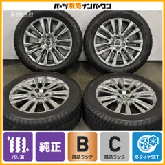 【バリ溝】トヨタ 60 ハリアー プレミアム 純正 18in 7.5J +45 PCD114.3 ブリヂストン ブリザック DM-V3 235/55R18 RAV4 ヴァンガードのサムネイル