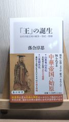 地学 文部科学省検定済教科書 数研出版（地学302） - メルカリ
