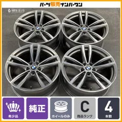 【正規品】BMW G11 G12 7シリーズ Mスポーツ 純正 19in 8.5J +25 PCD112 4本セット 品番:7850579 ダブルスポーク647 G32 6シリーズ 流用のサムネイル