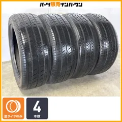 【商用車専用タイヤ】トーヨー H20 225/50R18C 4本セット レジアスエース ハイエース NV350キャラバン ボンゴブローニイバン 即納可能のサムネイル