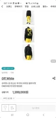 オフホワイト ブラック ブルゾン ジャケット 出品のサムネイル