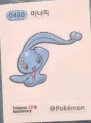 ポケットモンスター ティブティブシール マナフィ 0490のサムネイル