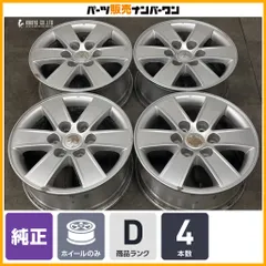 【良好品】ミツビシ V98 パジェロ 純正 17in 7.5JJ +46 PCD139.7 4本セット ENKEI製 ノーマル戻し スタッドレス用 アルミ 即納可能のサムネイル