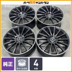【正規品】メルセデス ベンツ W222 Sクラス 純正 20in 8.5J 9.5J +38 PCD112 4本 品番:A2224010400/A2224010500 W221 C257 CLSクラスのサムネイル