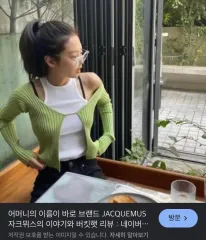 タグ付き新品 ジェニ ジャックミックス スタイル 生産終了品 ZARA カーディガンのサムネイル