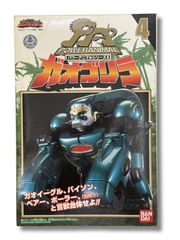未開封]パワーアニマル4 DXガオゴリラ 百獣戦隊ガオレンジャー | Mercari