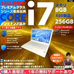 【Core i7×8GB×新品SSD✨】富士通／プレミアムホワイト／15.6型光沢液晶／DVDスーパーマルチドライブ搭載／豪華アプリ／すぐ使える／Windows11✨F468のサムネイル