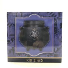 ハリー・ポッター 大鍋加湿器 Harry Potter humidifier - メルカリ