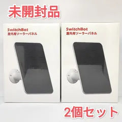 26070206 SwitchBot 屋外用ソーラーパネル W3303400のサムネイル