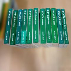 サバイバル 全巻セット (1〜14、16〜20巻)さいとう・たかを - メルカリ