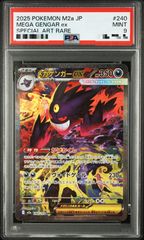 東京】【PSA10】ヒトカゲ マスターボールミラー 151 sv2a 004/165