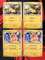 ピカチュウ 225/742 ライチュウ 226/742 - メルカリ