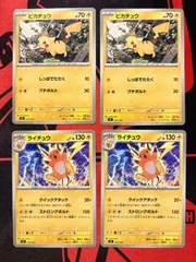 ピカチュウ 225/742 ライチュウ 226/742 - メルカリ