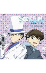 2026年最新】まじっく快斗 1412 オリジナルサウンドトラックの人気