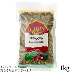 ラズベリーティー ハーブティー アリサン ラズベリーリーフティー 1kgのサムネイル