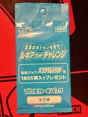 ポケモン ポケモンカード 煌めきのシルヴァディ プロモパック 1パック