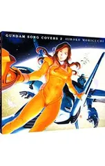 CD／森口博子／GUNDAM SONG COVERS 2のサムネイル