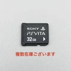 2026年最新】ps vita 32gbの人気アイテム - メルカリ